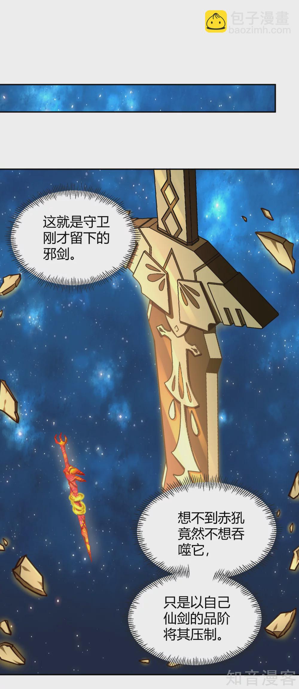 第117话 真红邪剑-第124话