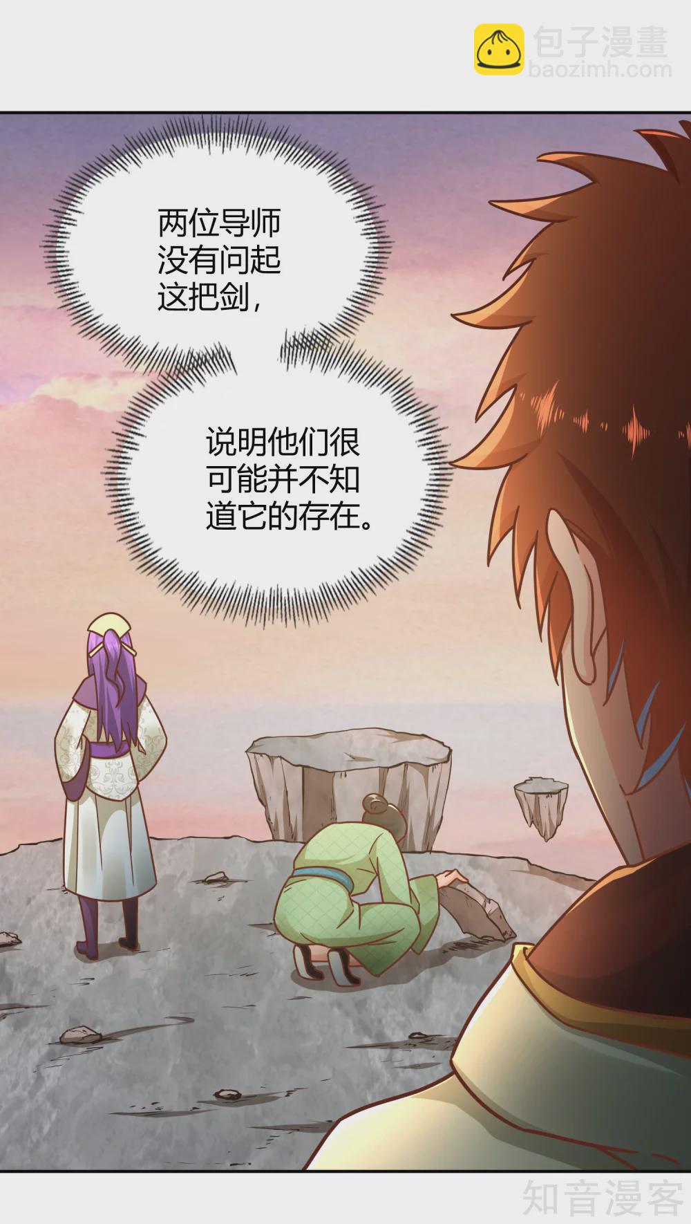 第117话 真红邪剑-第124话