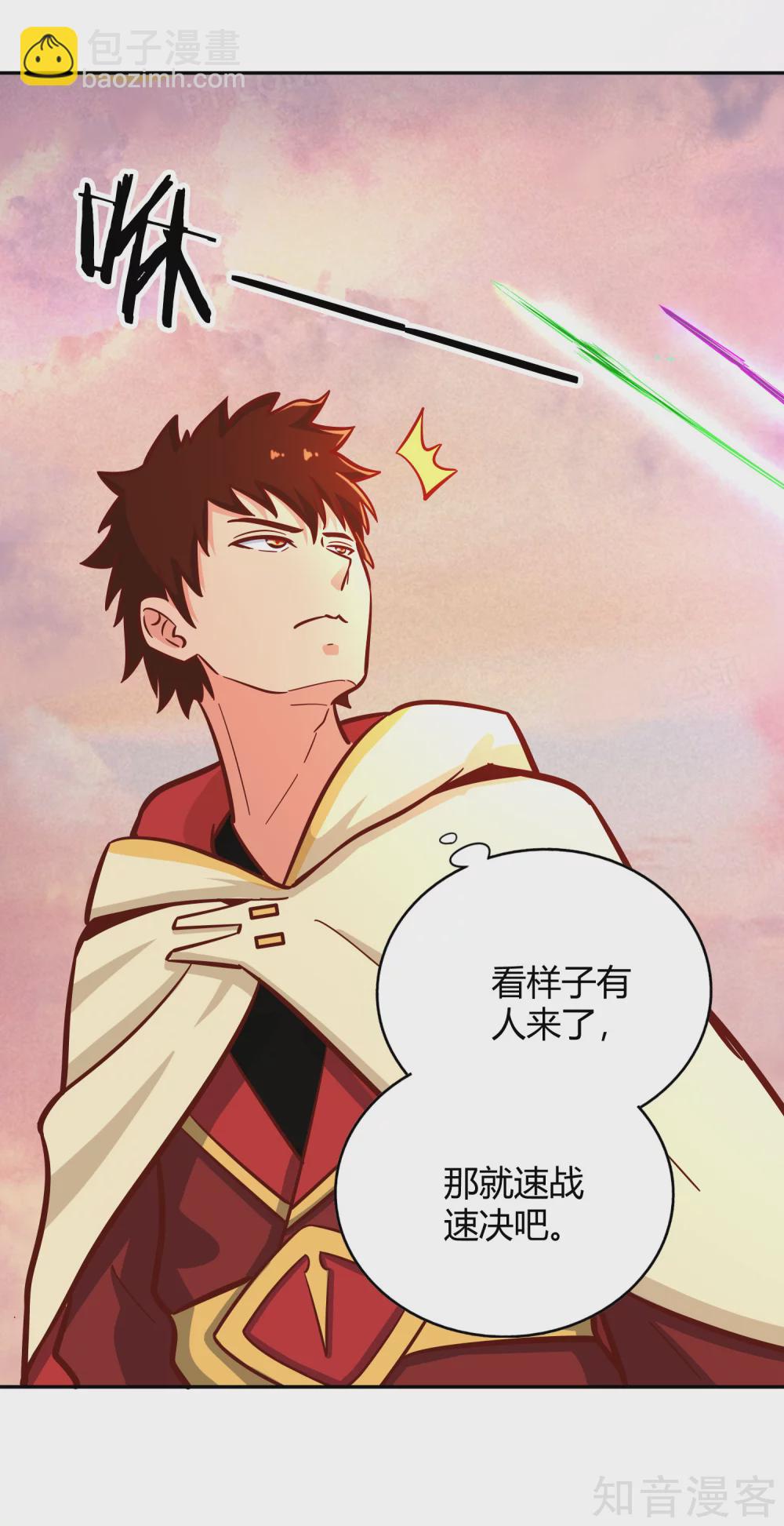 第117话 真红邪剑-第124话