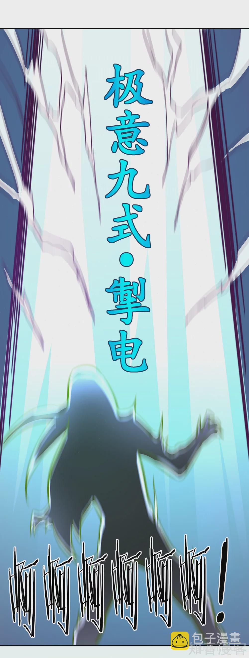 第117话 真红邪剑-第124话