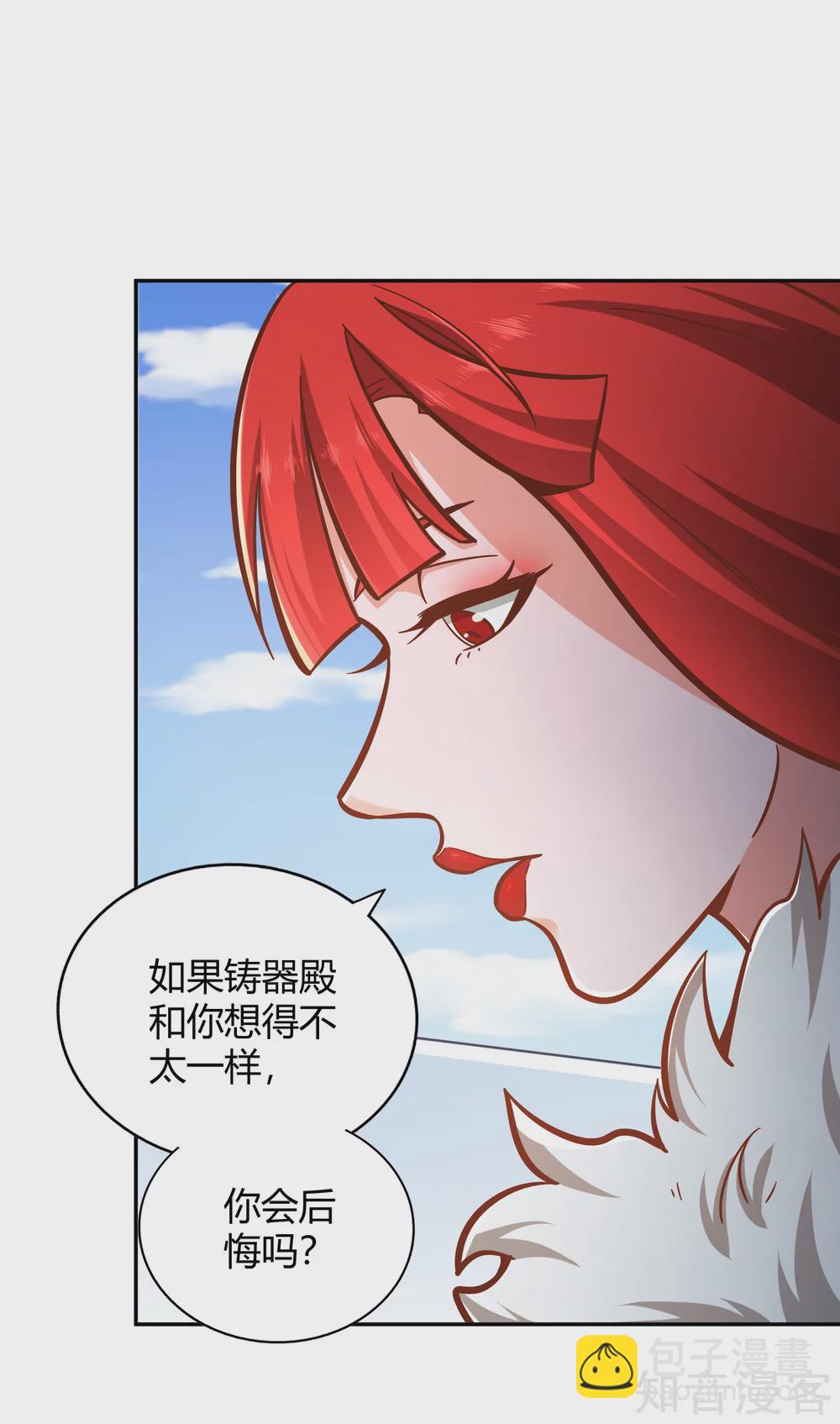 第119话 意料之外-第126话