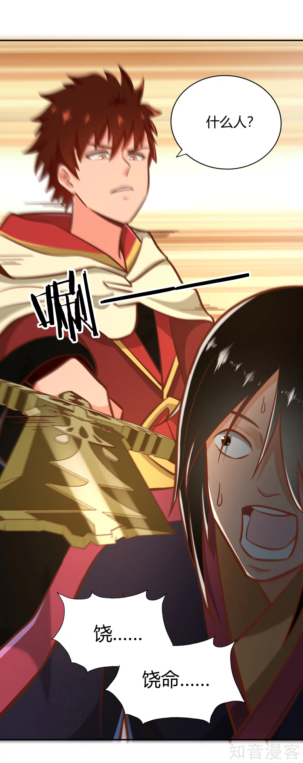 第121话 铸器殿困局-第128话