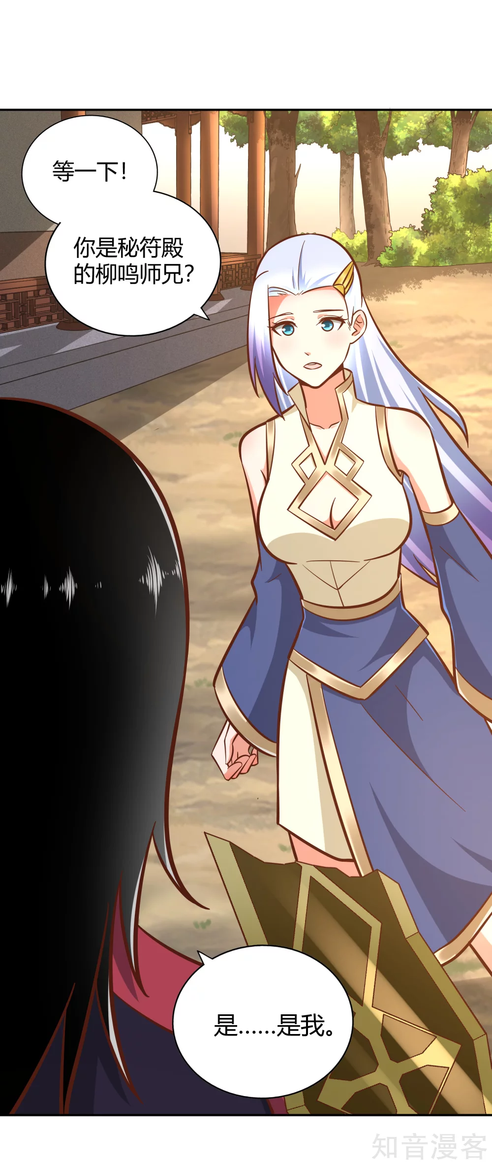 第121话 铸器殿困局-第128话