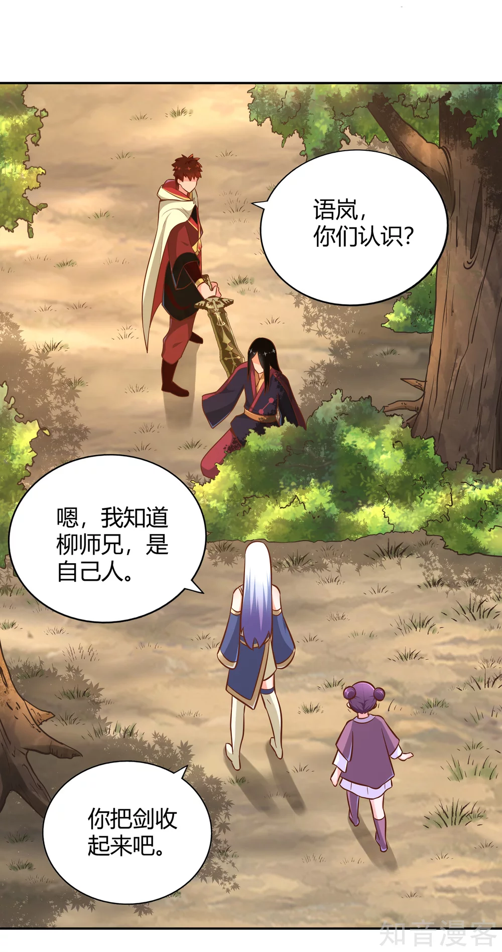 第121话 铸器殿困局-第128话