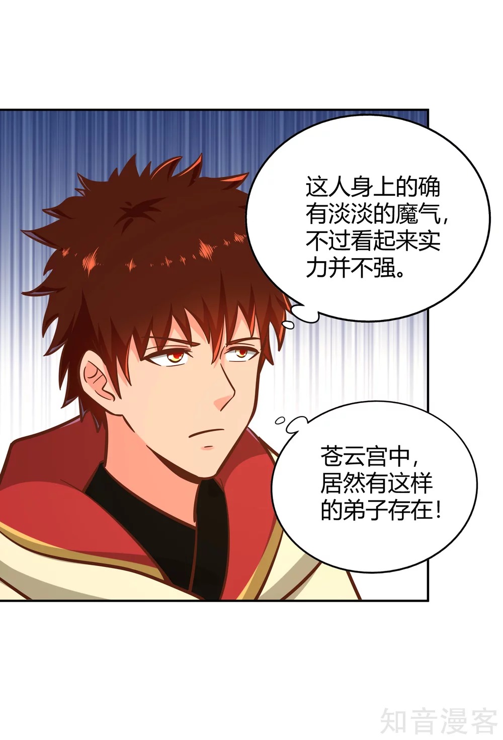 第121话 铸器殿困局-第128话