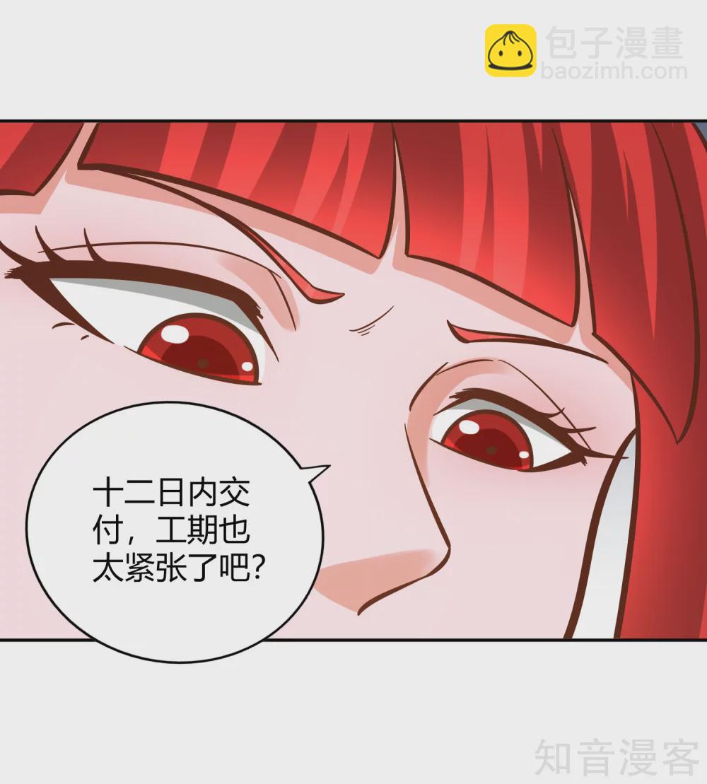 第121话 铸器殿困局-第128话