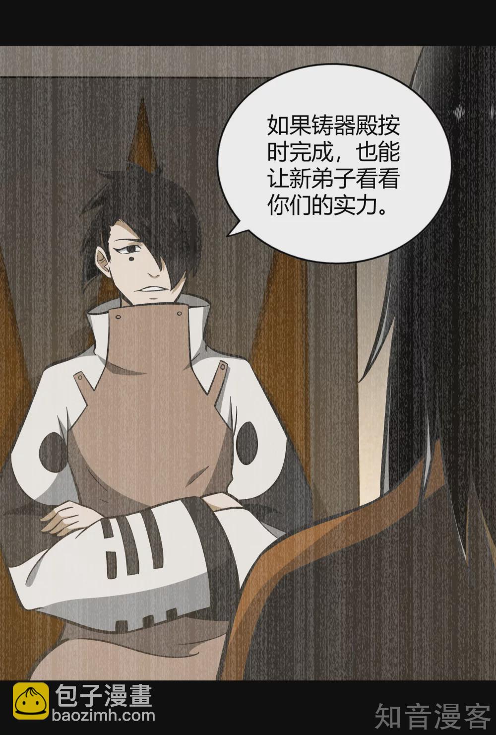 第121话 铸器殿困局-第128话