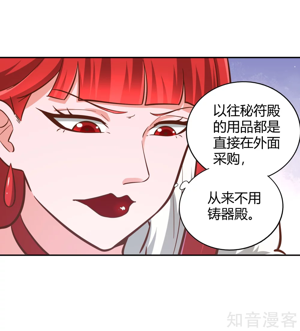 第121话 铸器殿困局-第128话