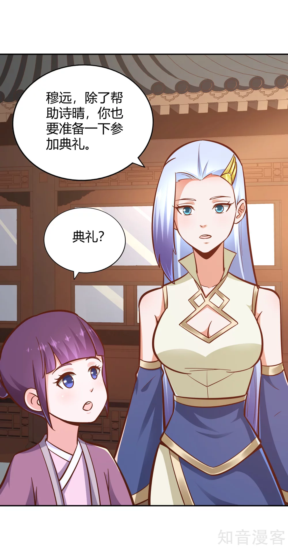 第121话 铸器殿困局-第128话