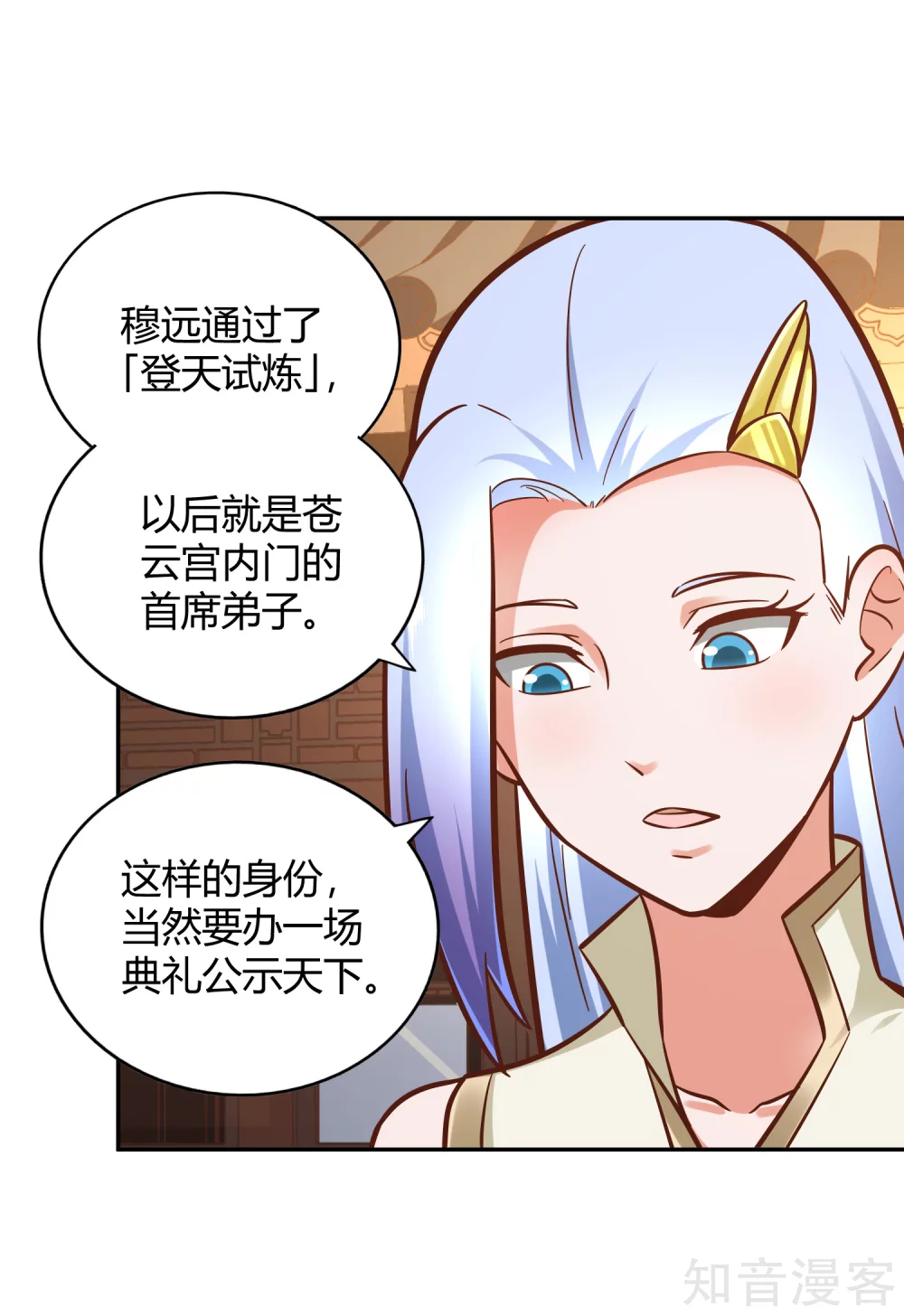 第121话 铸器殿困局-第128话