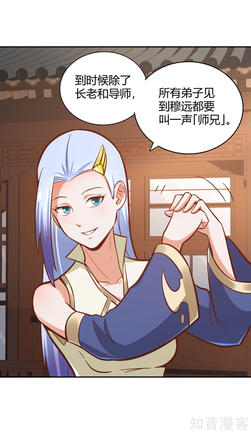 第121话 铸器殿困局-第128话