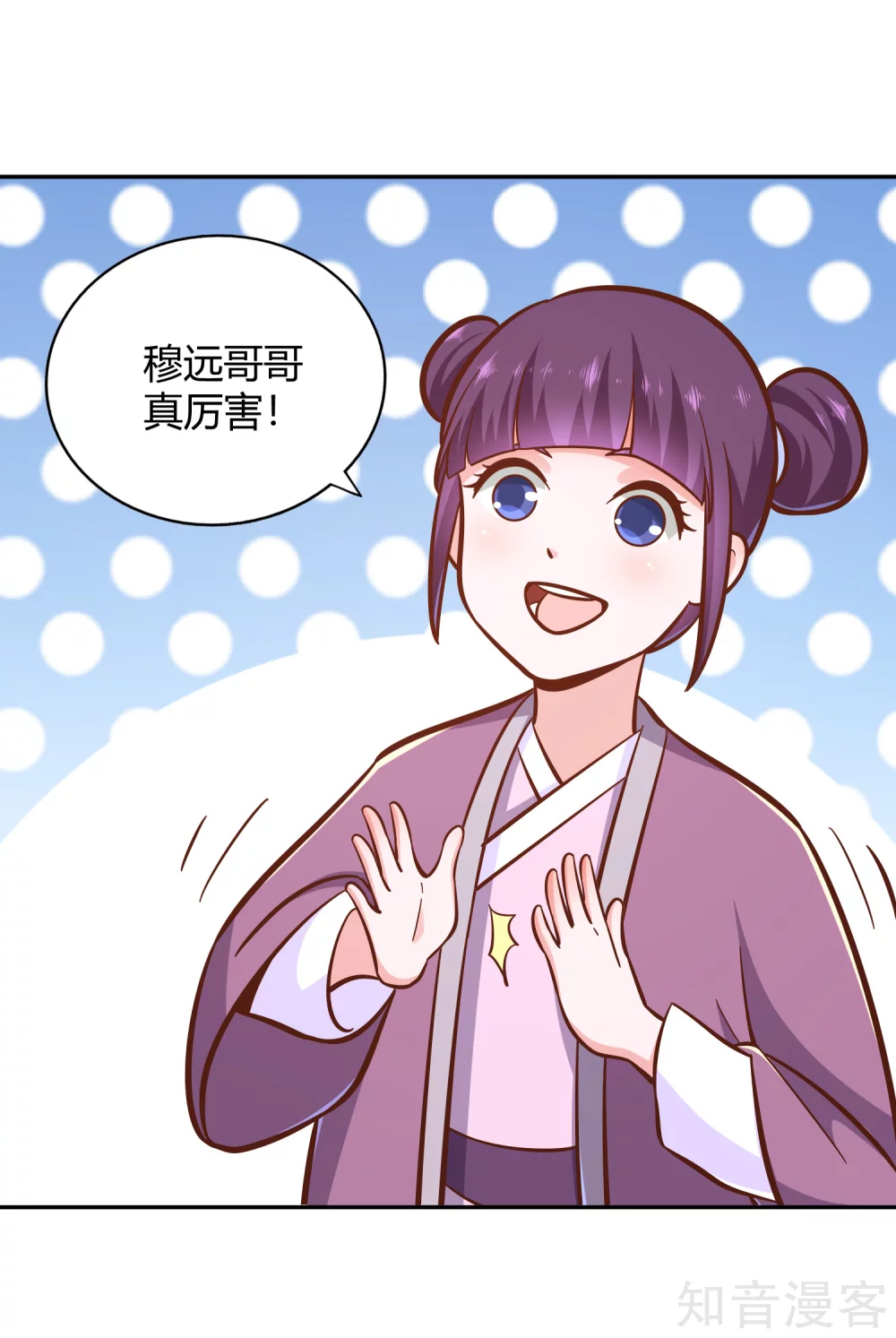 第121话 铸器殿困局-第128话