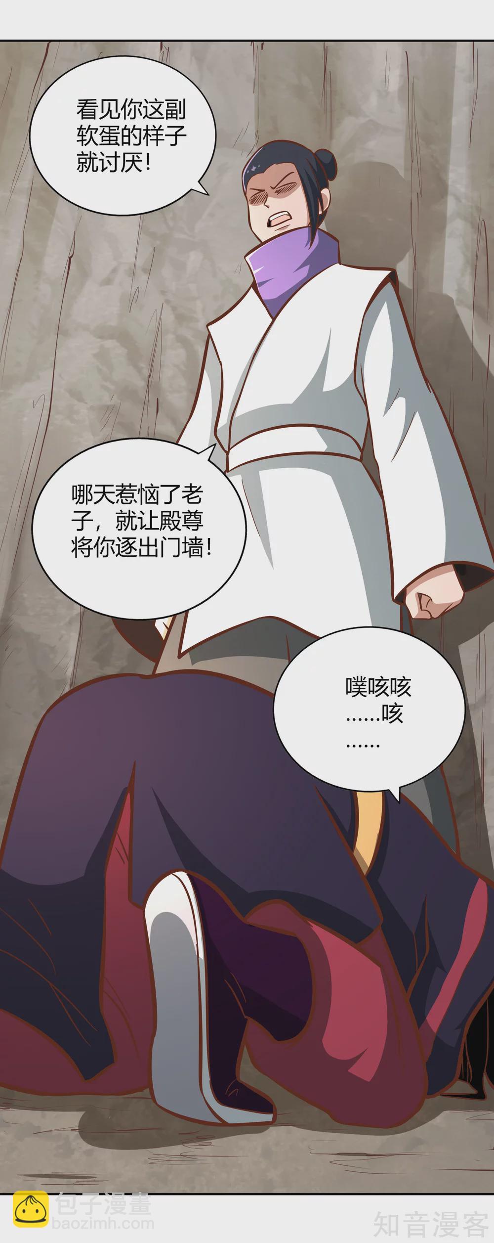 第123话 警告-第130话