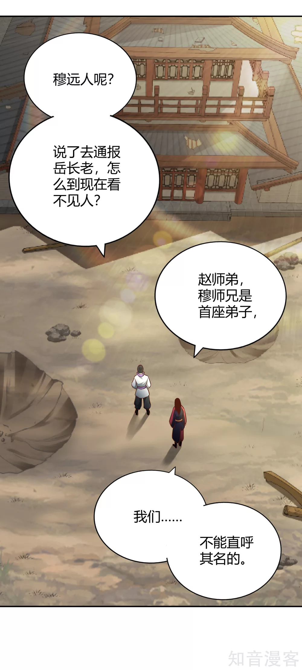 第123话 警告-第130话