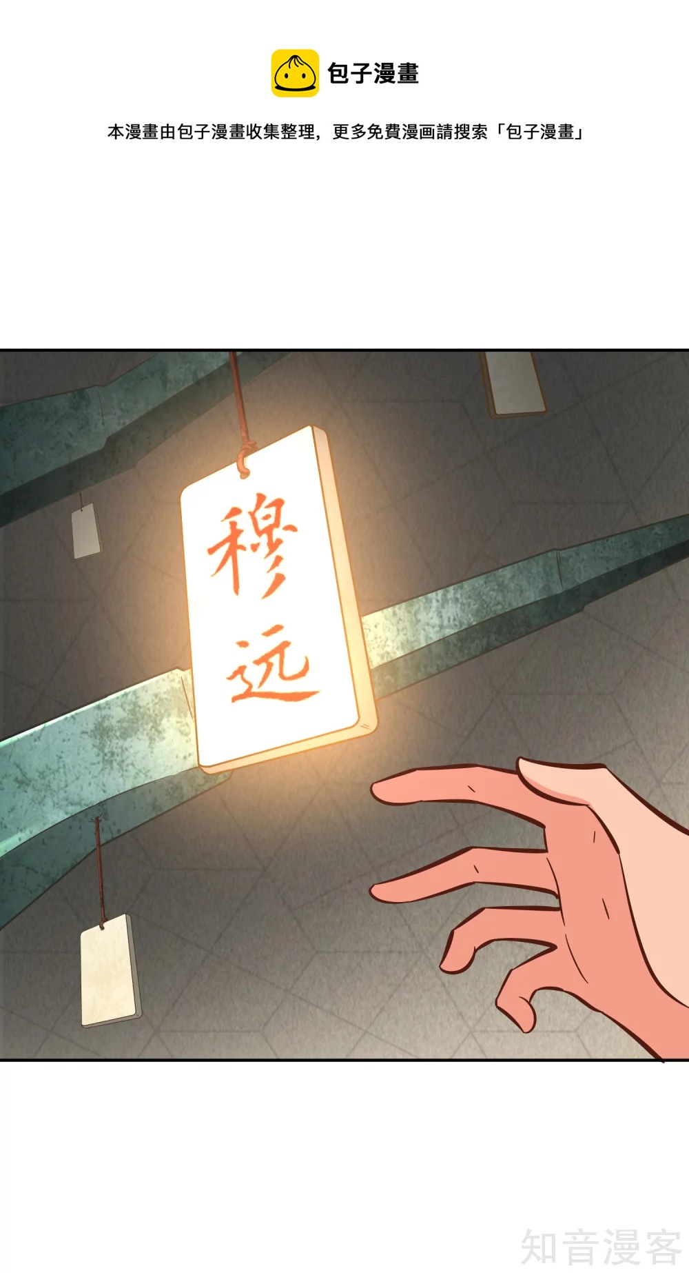 第125话 察觉-第132话