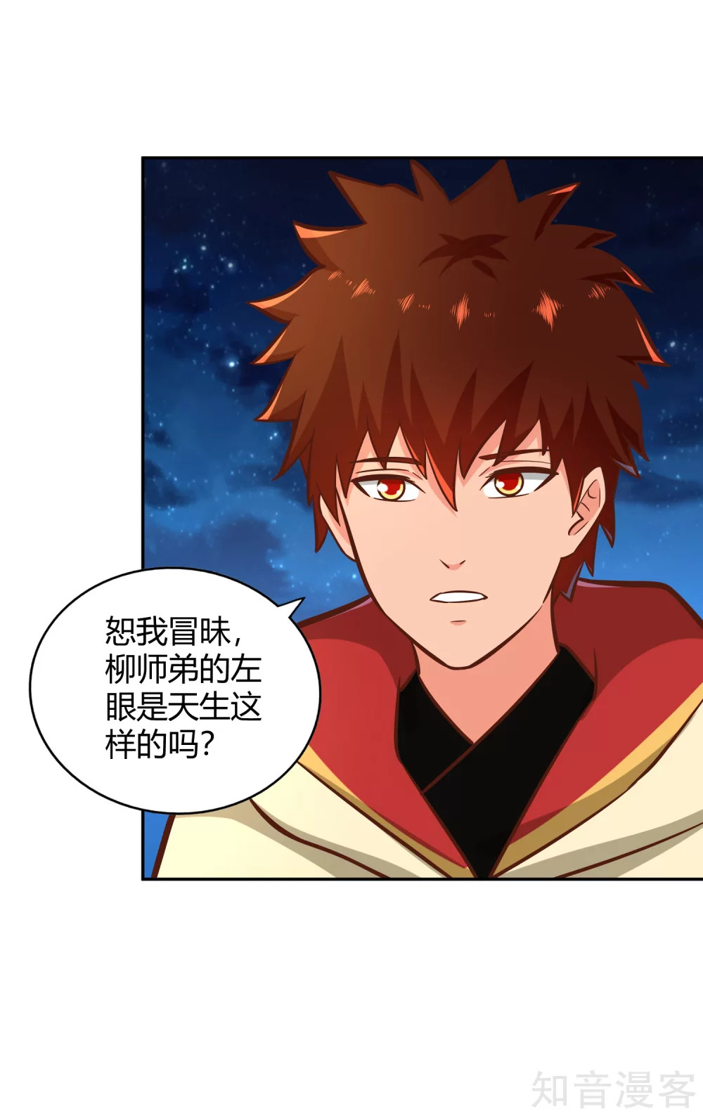 第125话 察觉-第132话