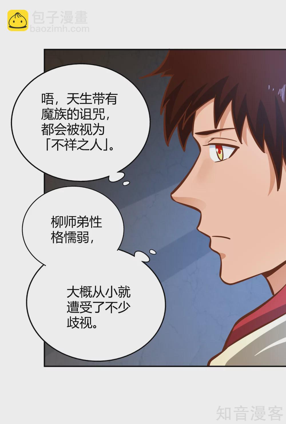 第125话 察觉-第132话