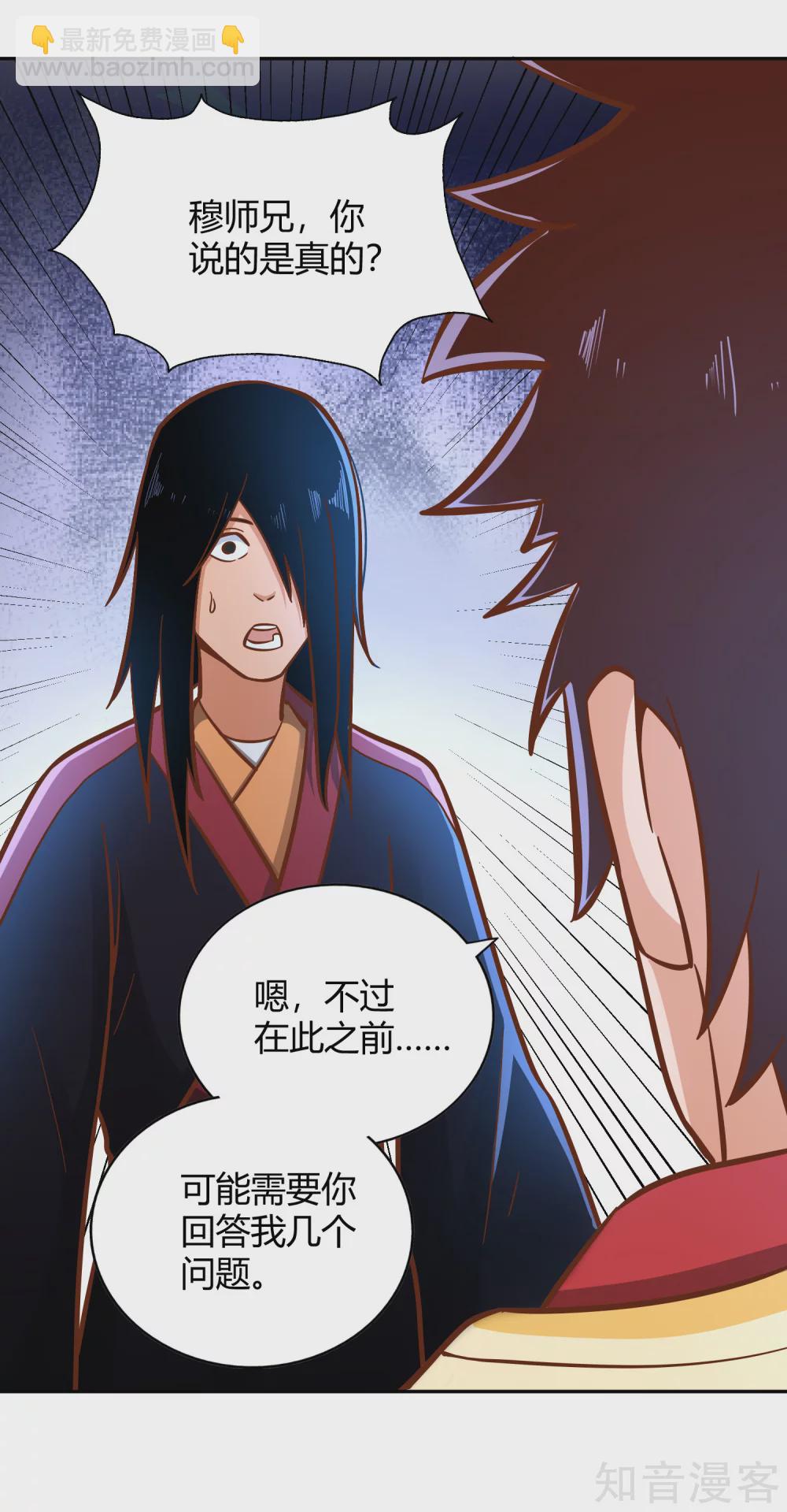 第125话 察觉-第132话