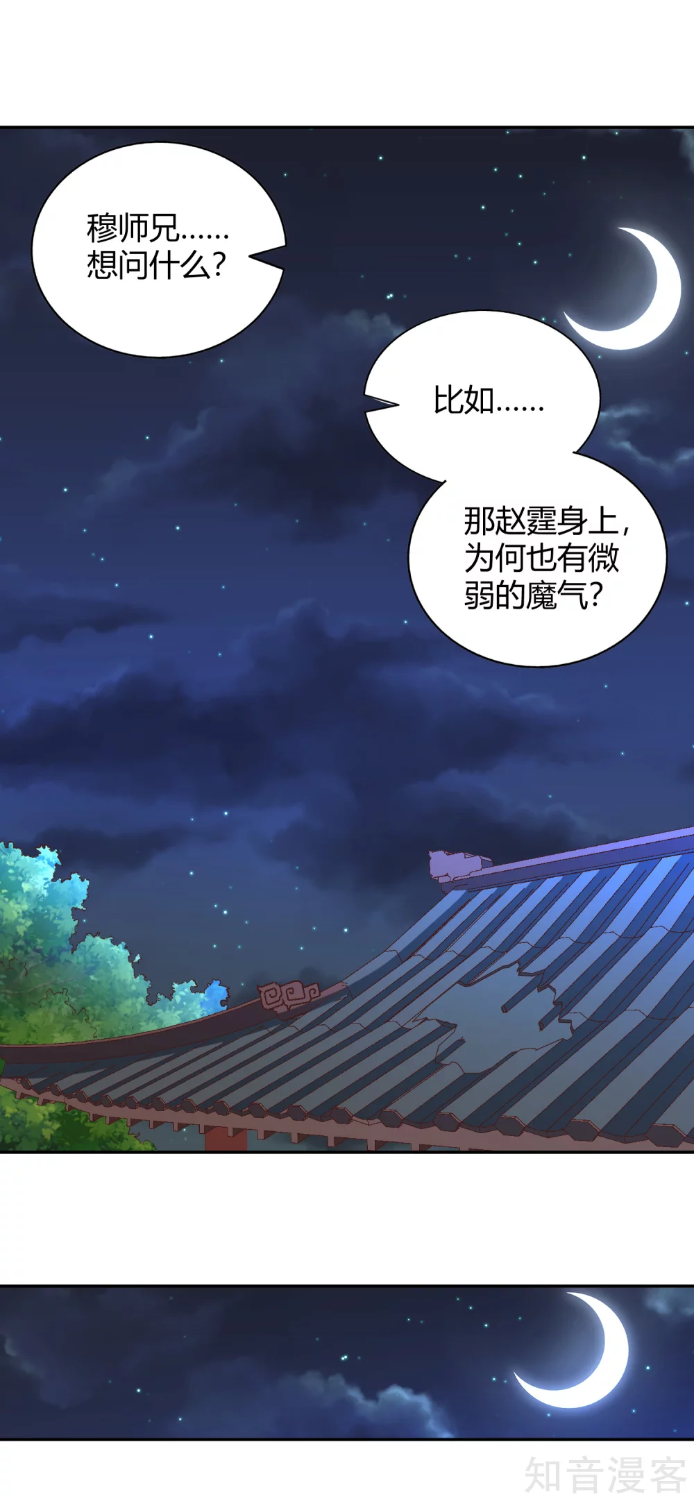 第125话 察觉-第132话