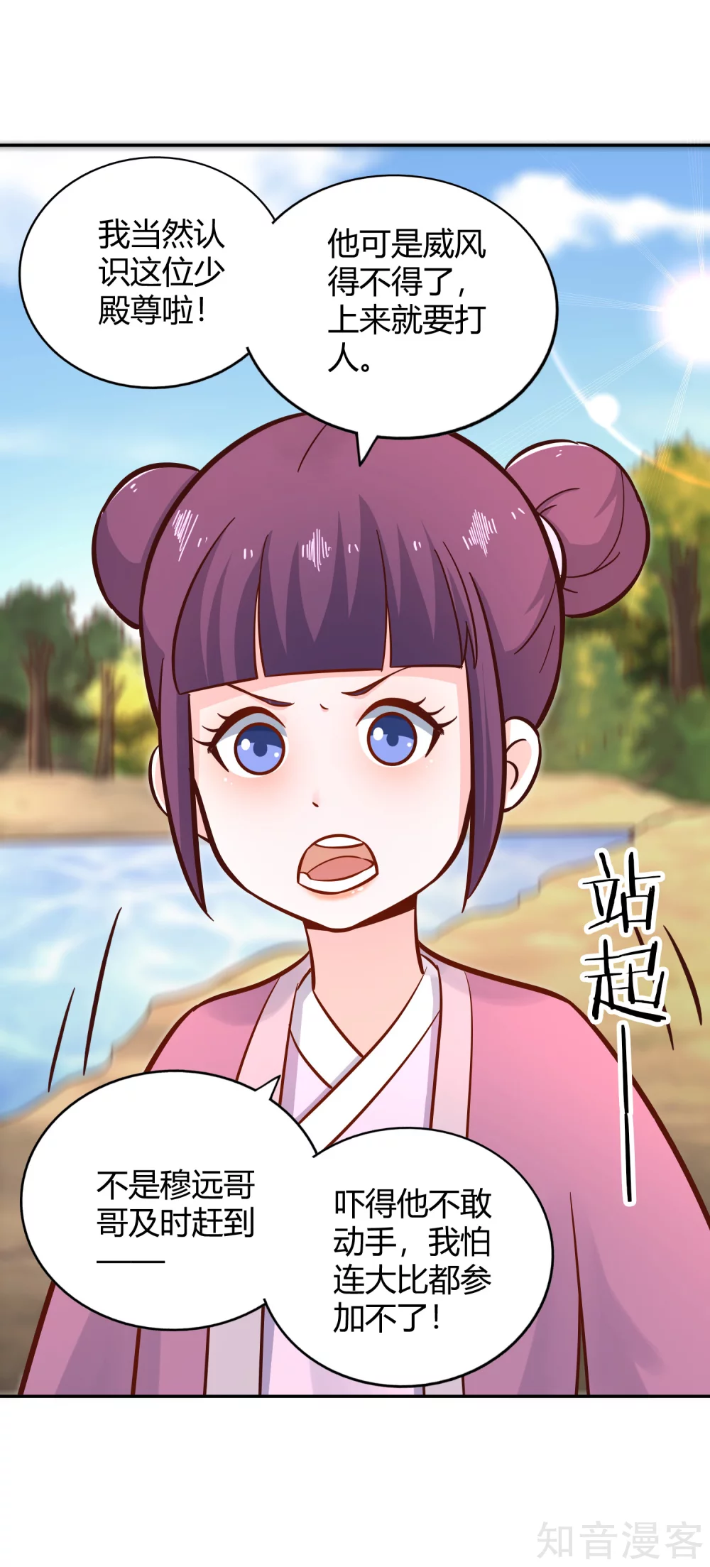 第125话 察觉-第132话