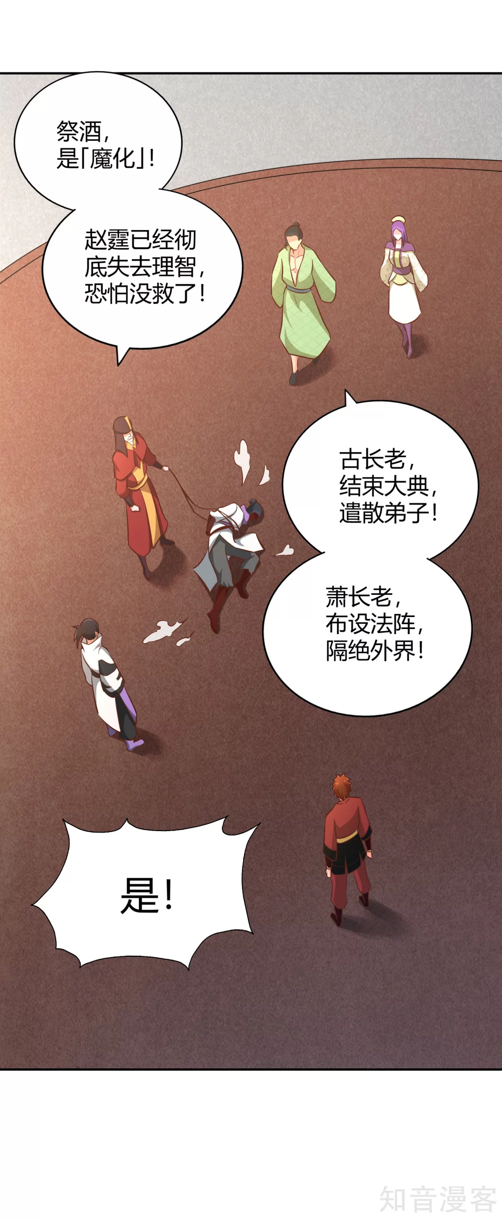 第127话 擂台之上-第134话