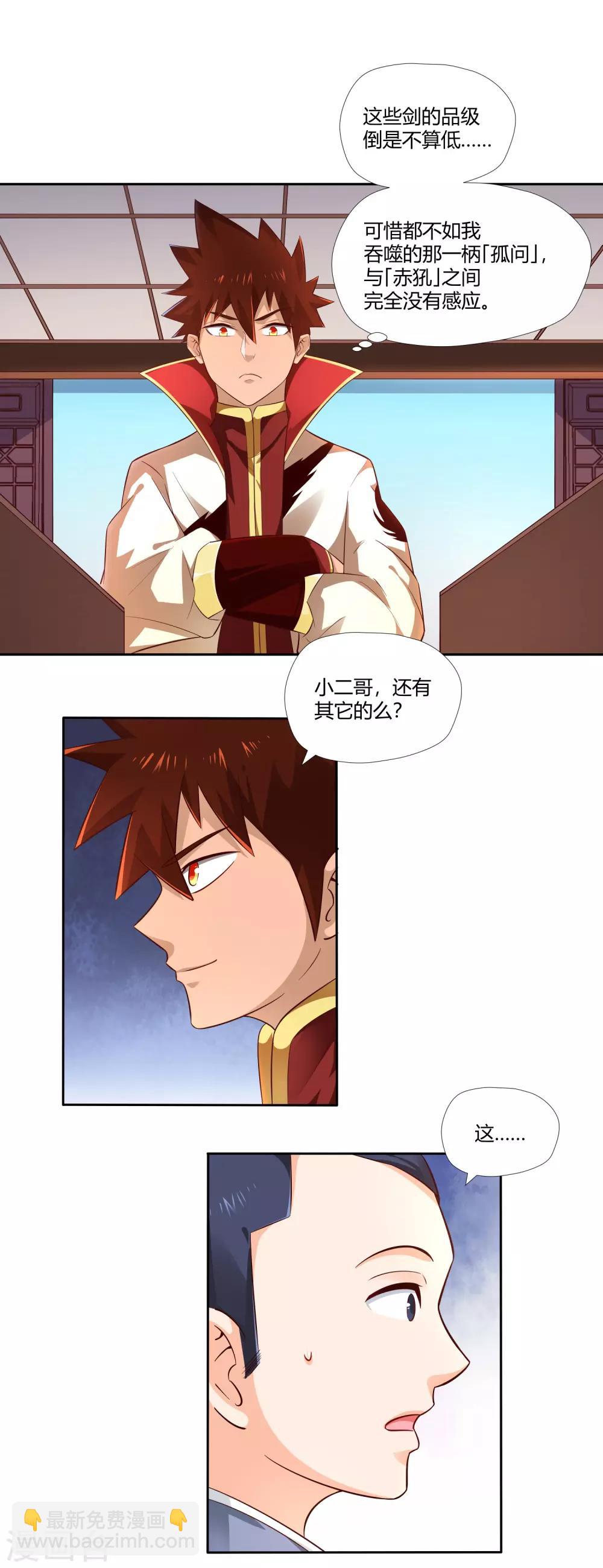 第13话 宫家-第14话