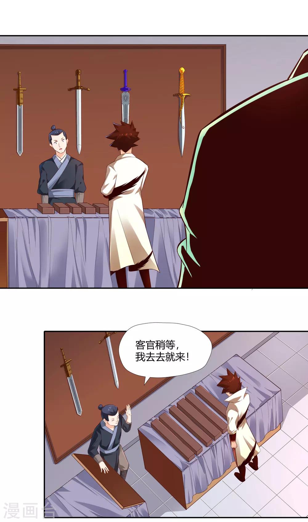 第13话 宫家-第14话