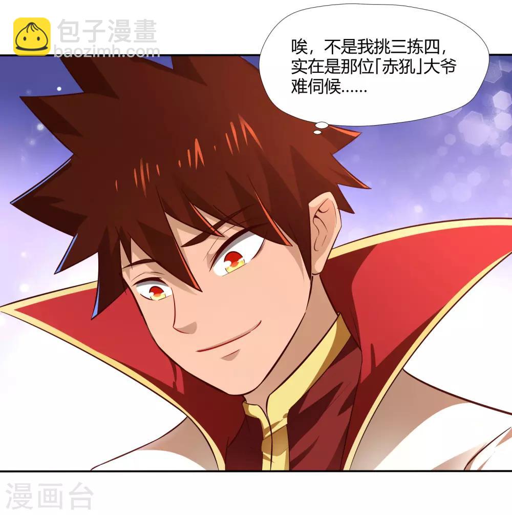 第13话 宫家-第14话