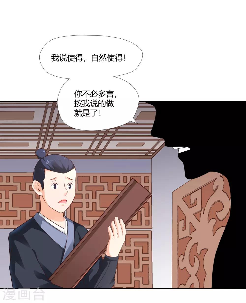 第13话 宫家-第14话