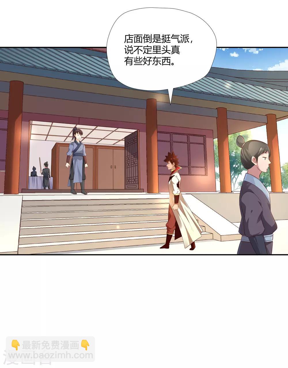 第13话 宫家-第14话