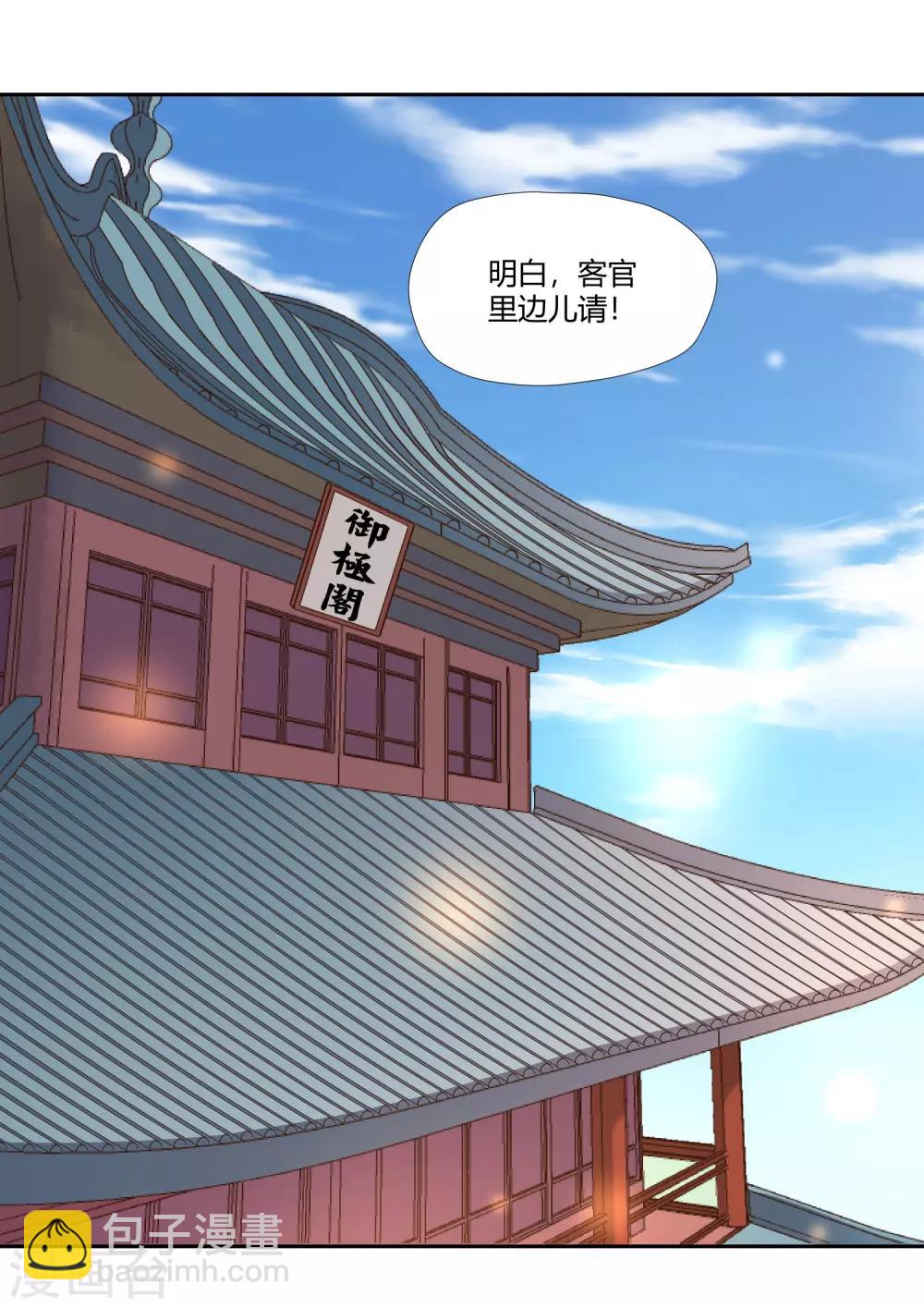 第13话 宫家-第14话