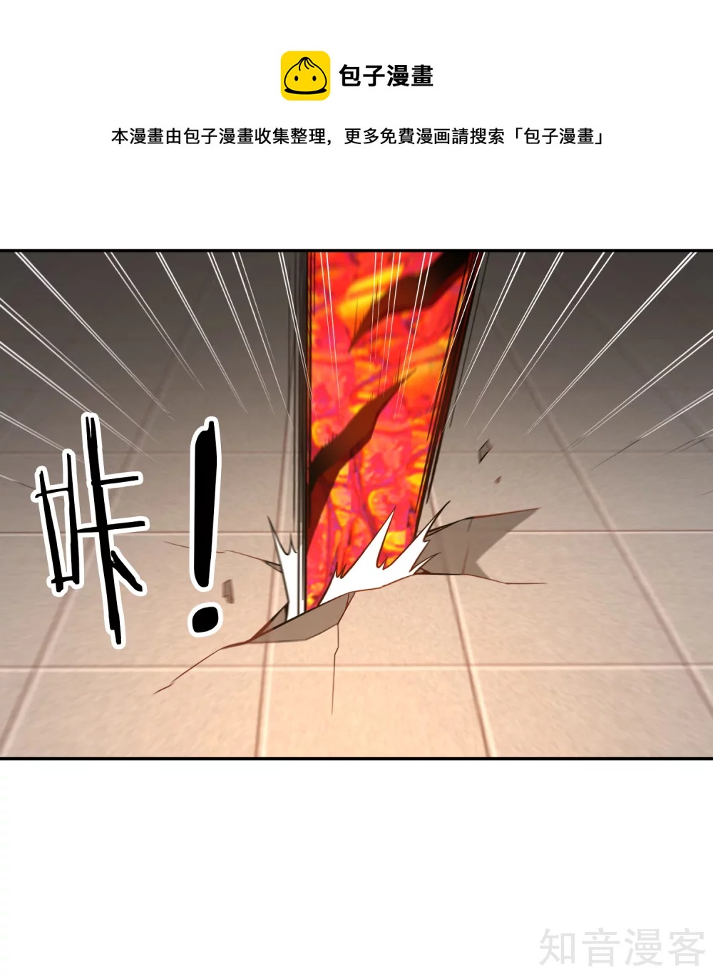 第129话 青硙粉-第136话