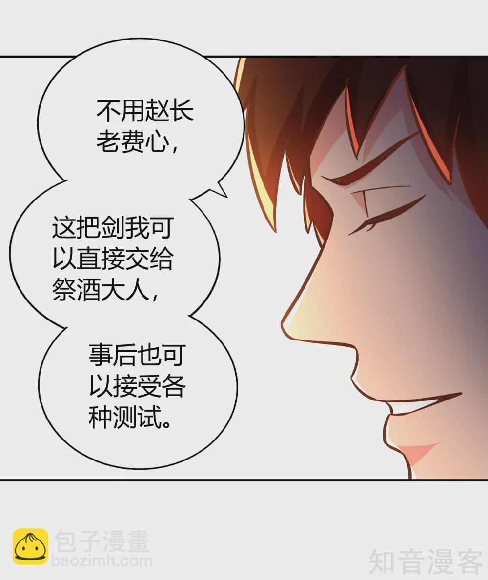 第129话 青硙粉-第136话