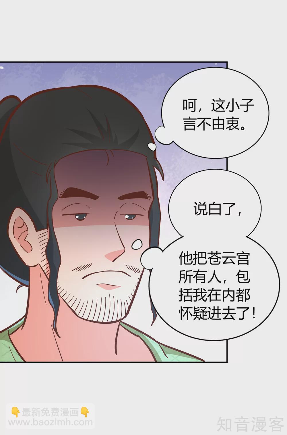 第129话 青硙粉-第136话