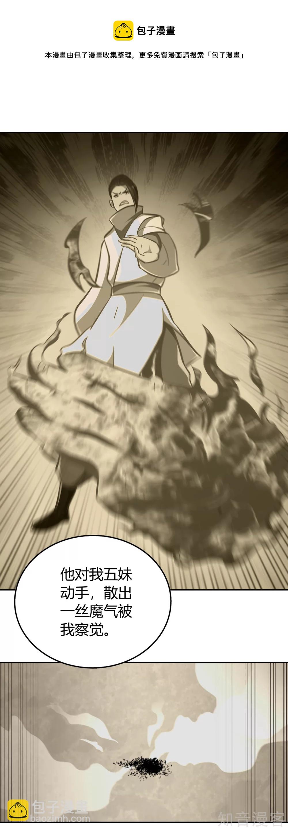 第129话 青硙粉-第136话