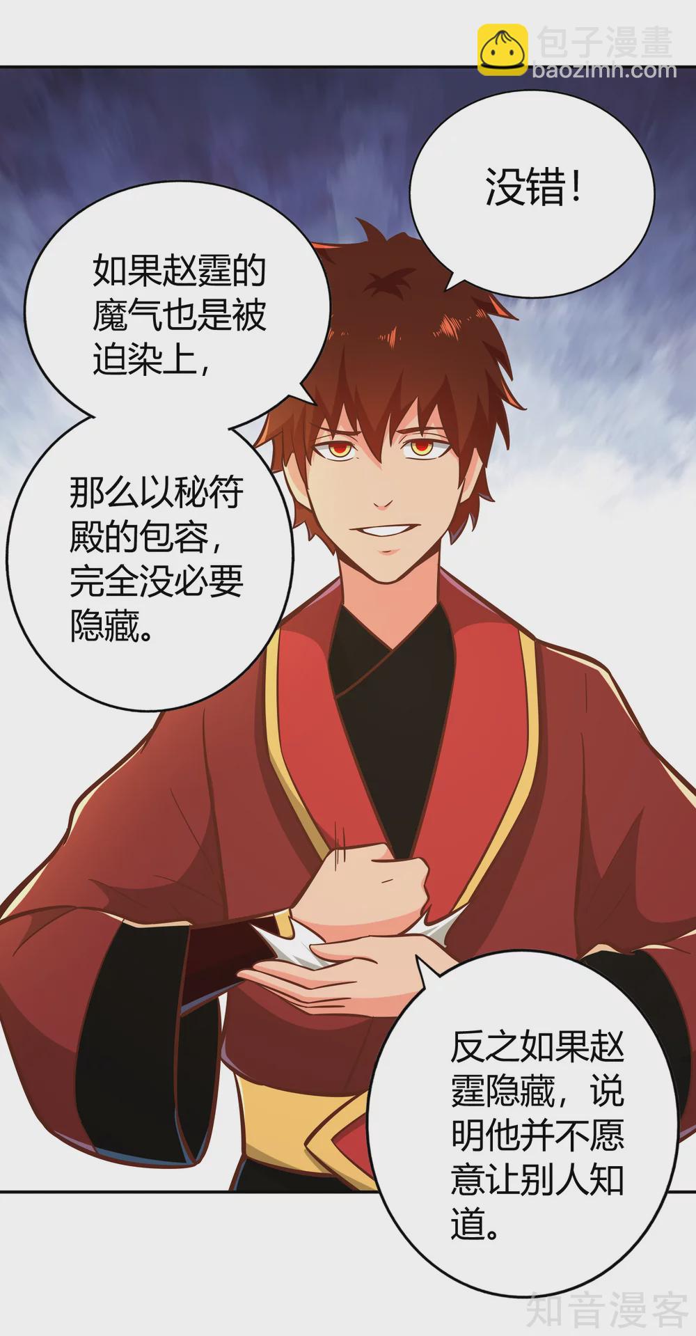 第129话 青硙粉-第136话