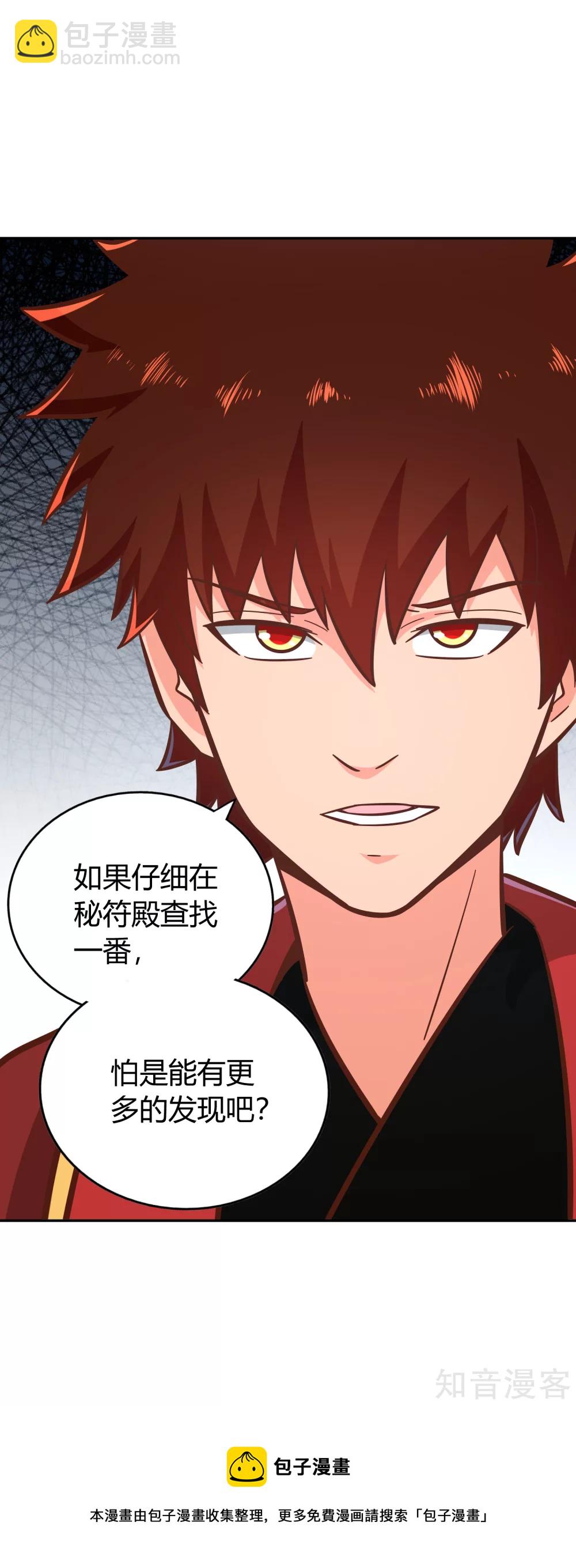 第129话 青硙粉-第136话