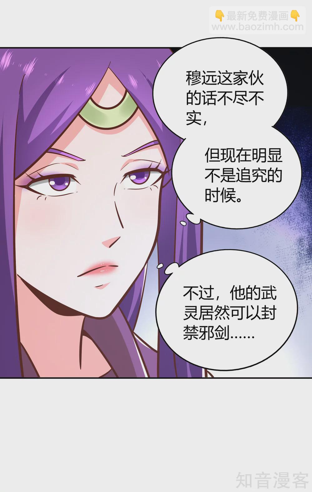 第129话 青硙粉-第136话