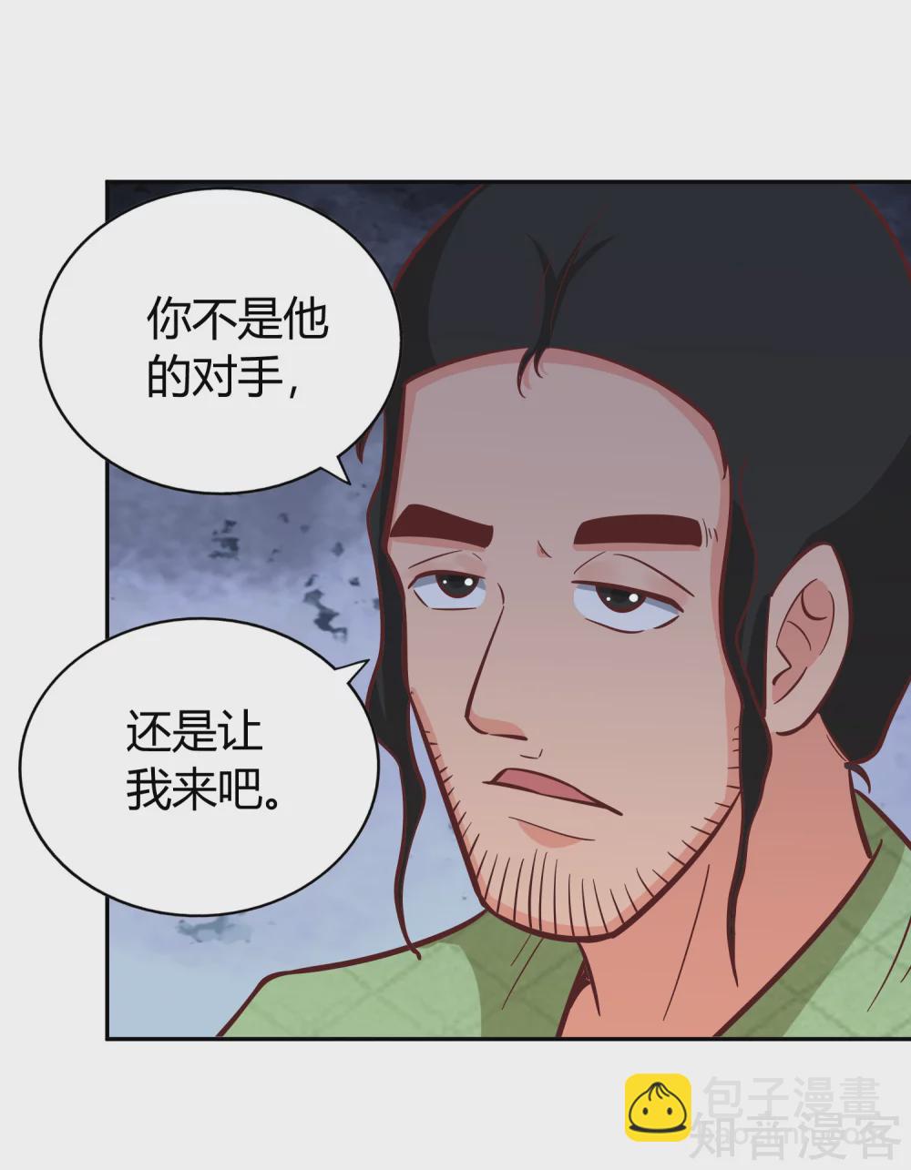 武靈劍尊 - 第131話 劍 - 4