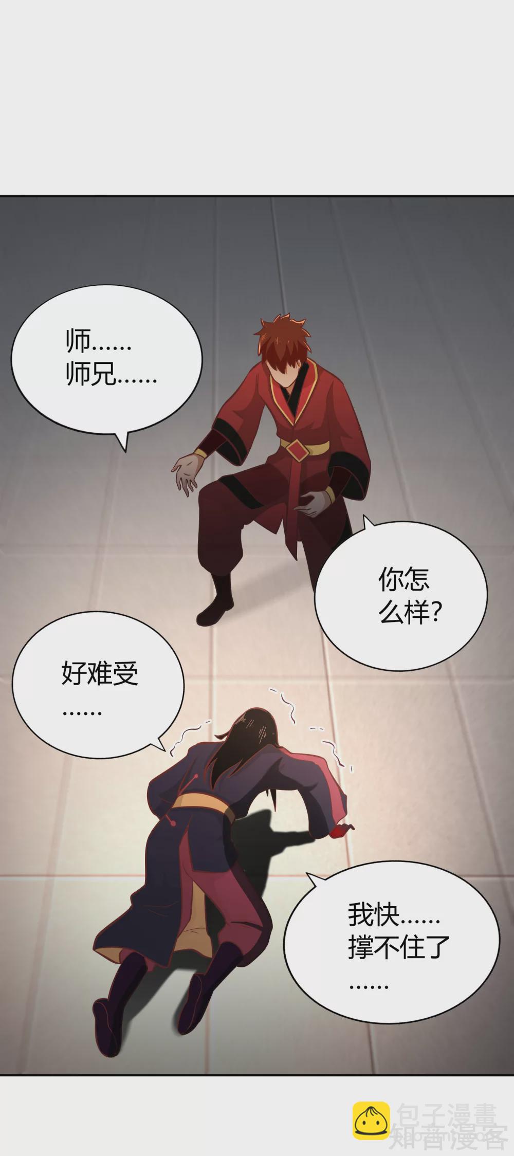 第131话 剑-第138话