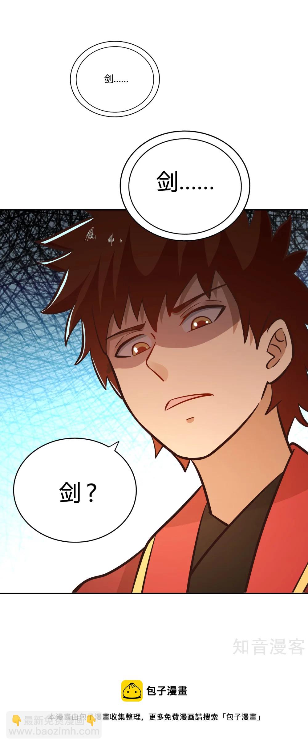 第131话 剑-第138话