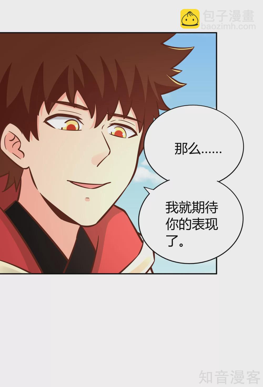 第137话 大比前夕-第144话