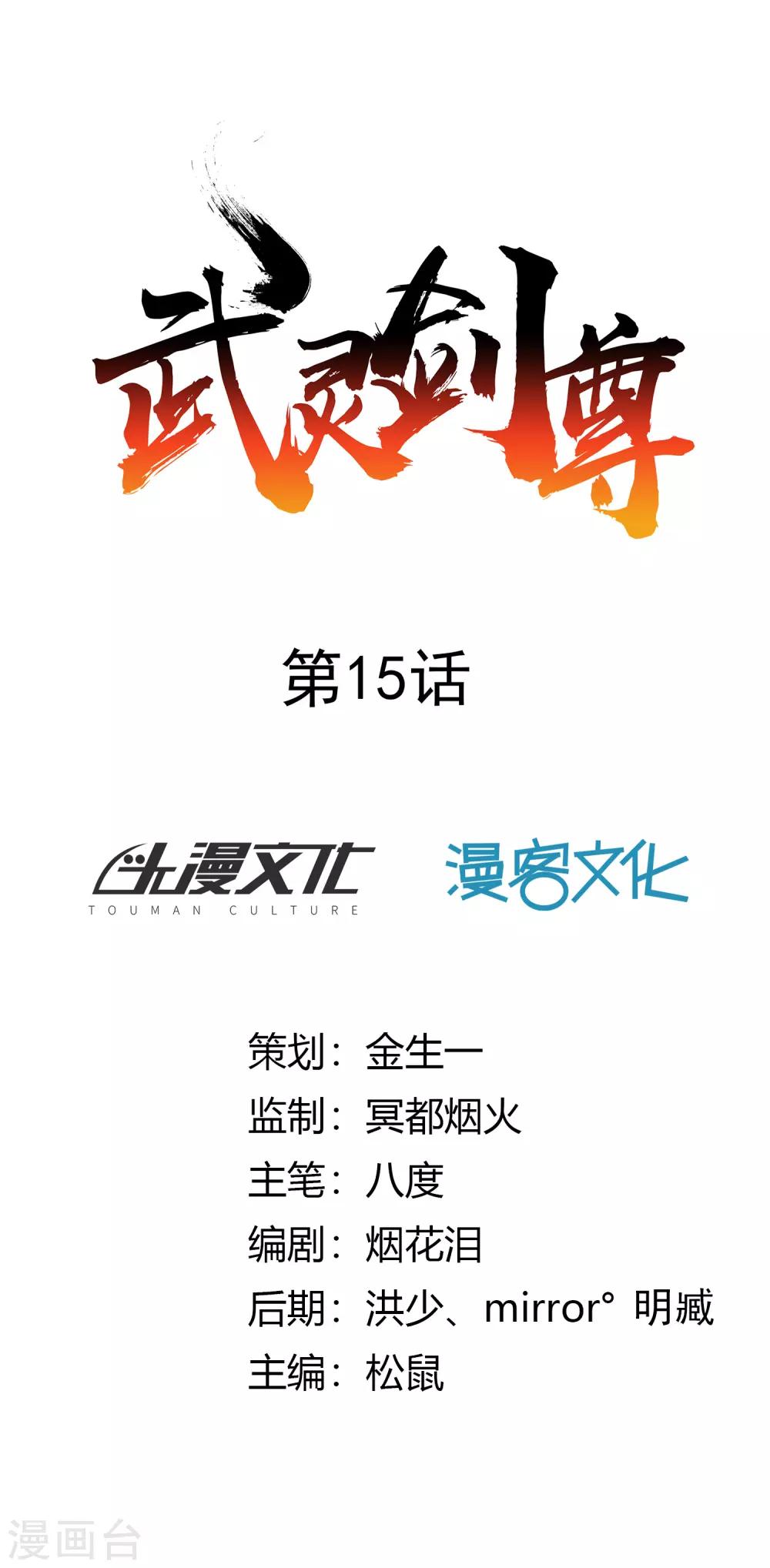 第15话 委托-第16话