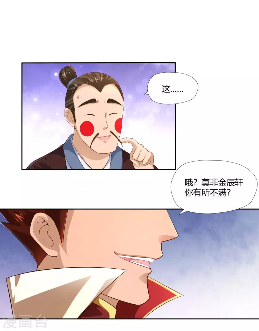 第15话 委托-第16话