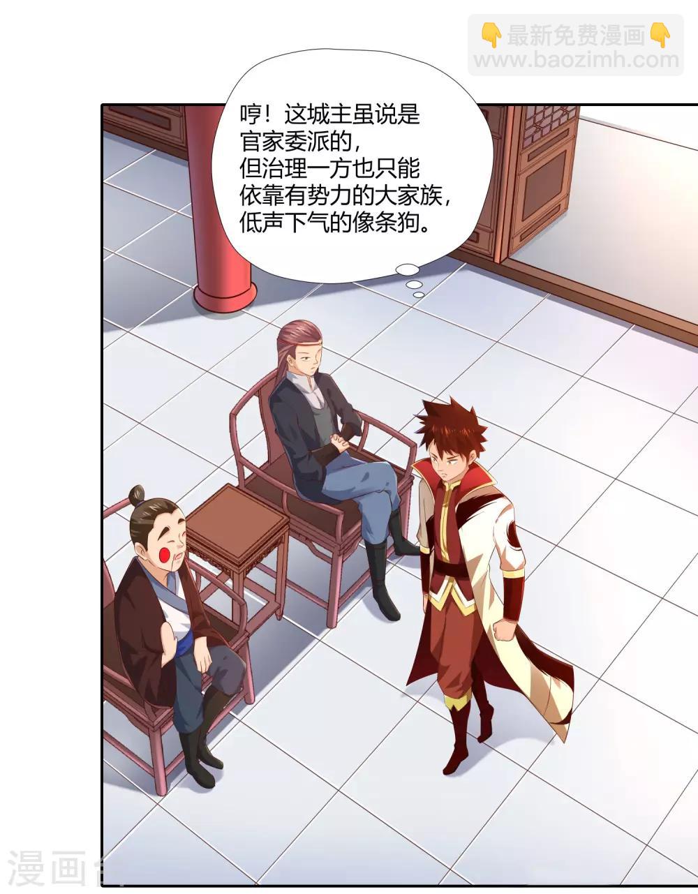 第15话 委托-第16话