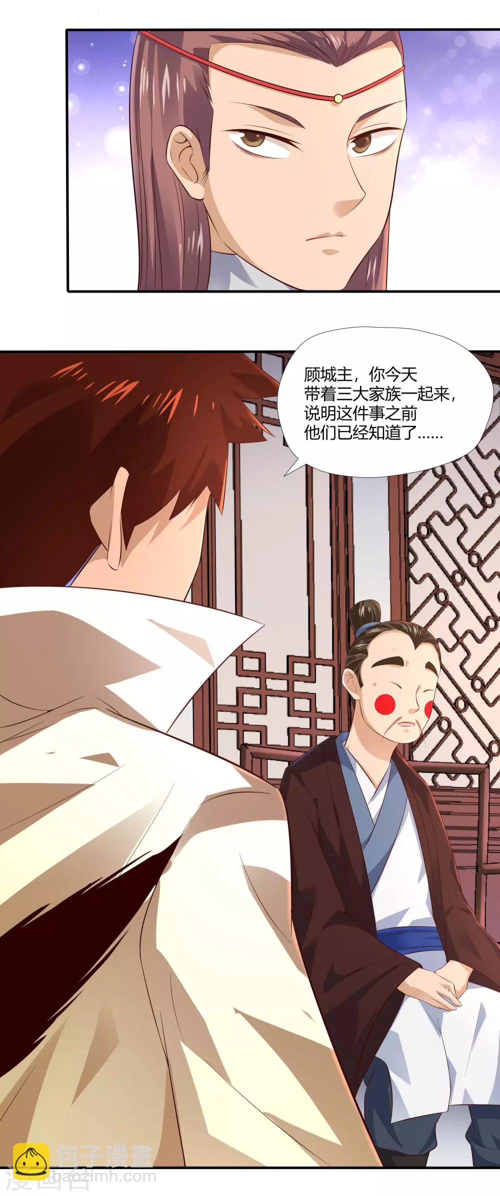 第15话 委托-第16话