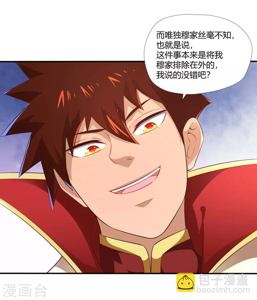 第15话 委托-第16话