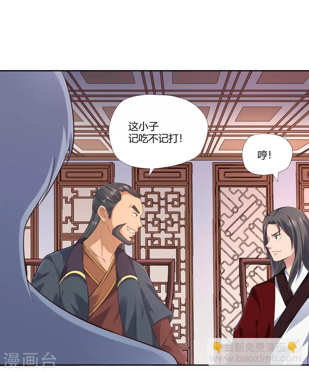 第15话 委托-第16话