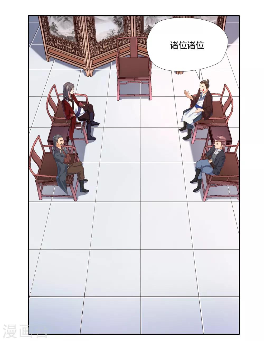 第15话 委托-第16话