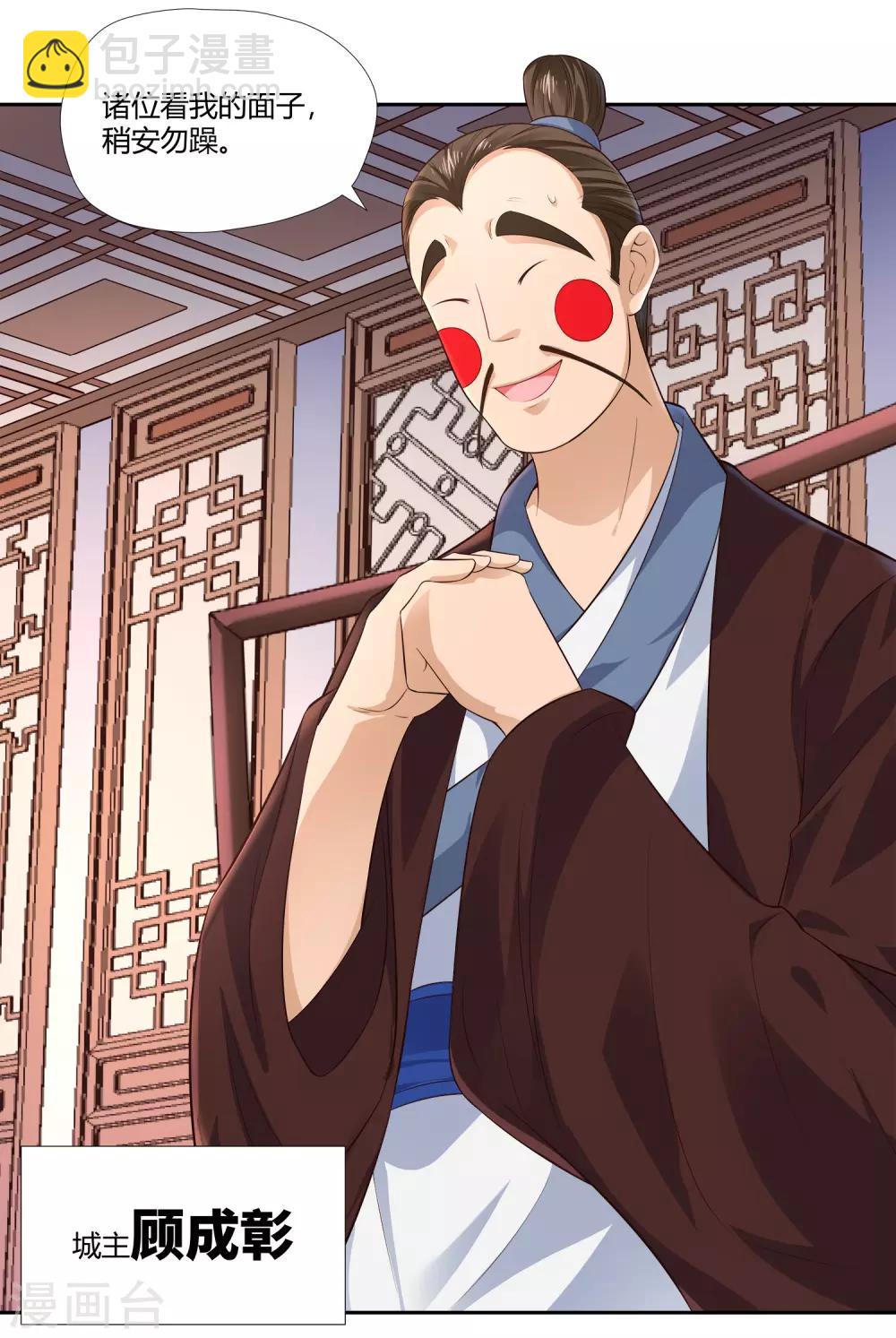 第15话 委托-第16话